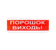 Пожежні сирени і табло