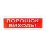 Пожежні сирени і табло