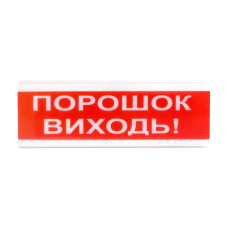 оповіщувач світло-звуковий іскробезпечний Тірас