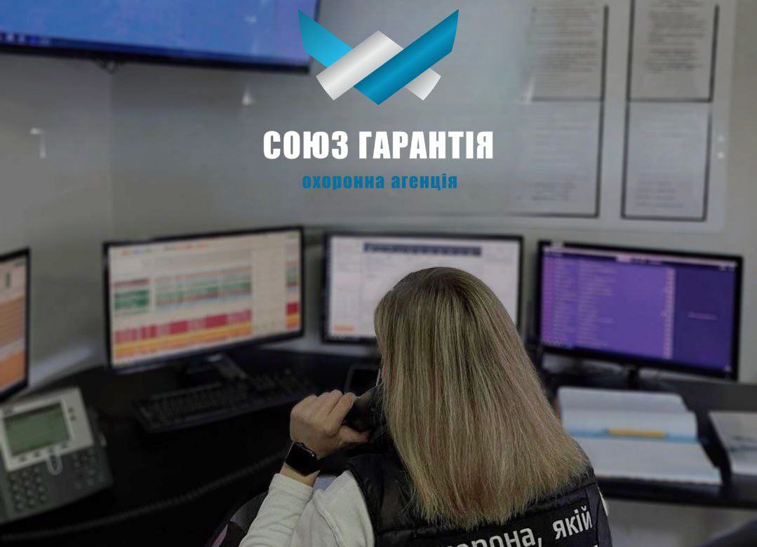 Диспетчер Моніторингового центру